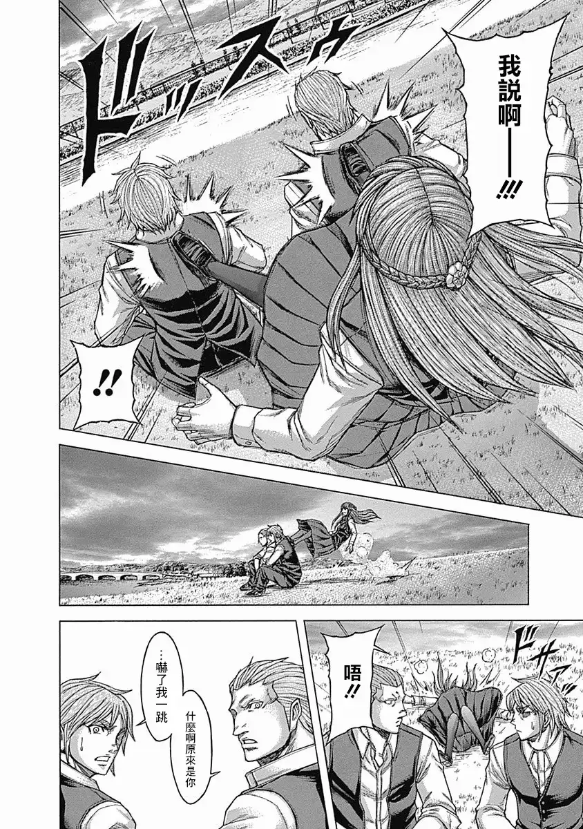 《火星异种》第154话 想要知道的事 第13页