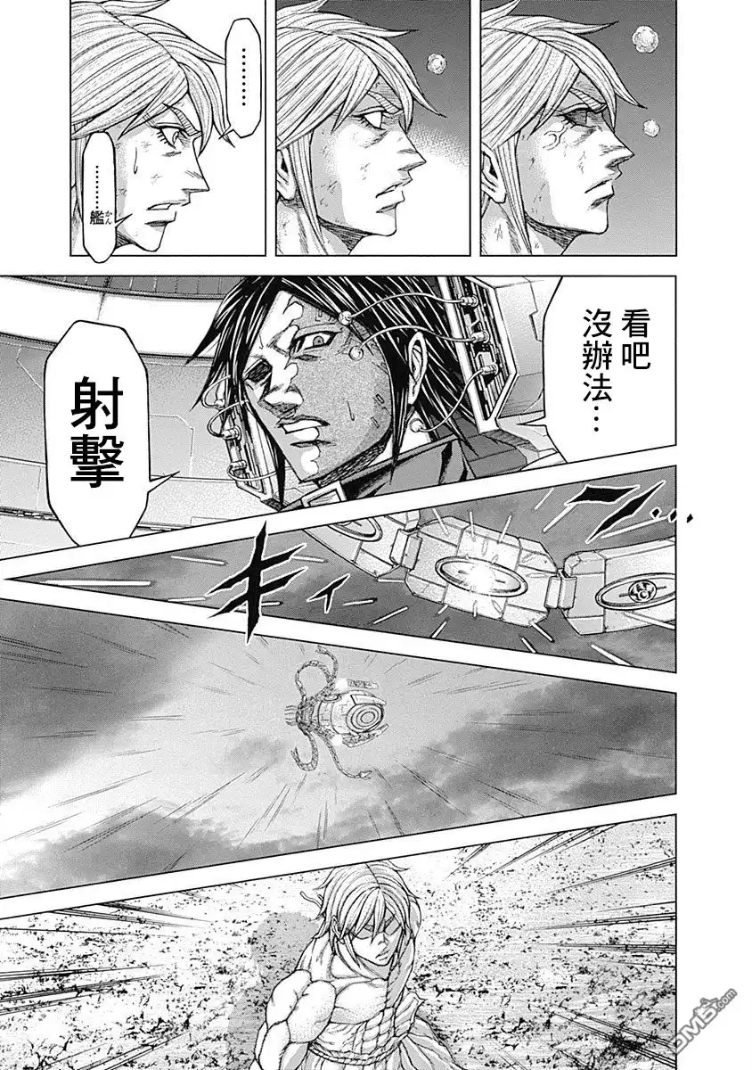 《火星异种》第156话 电容心脏 第14页