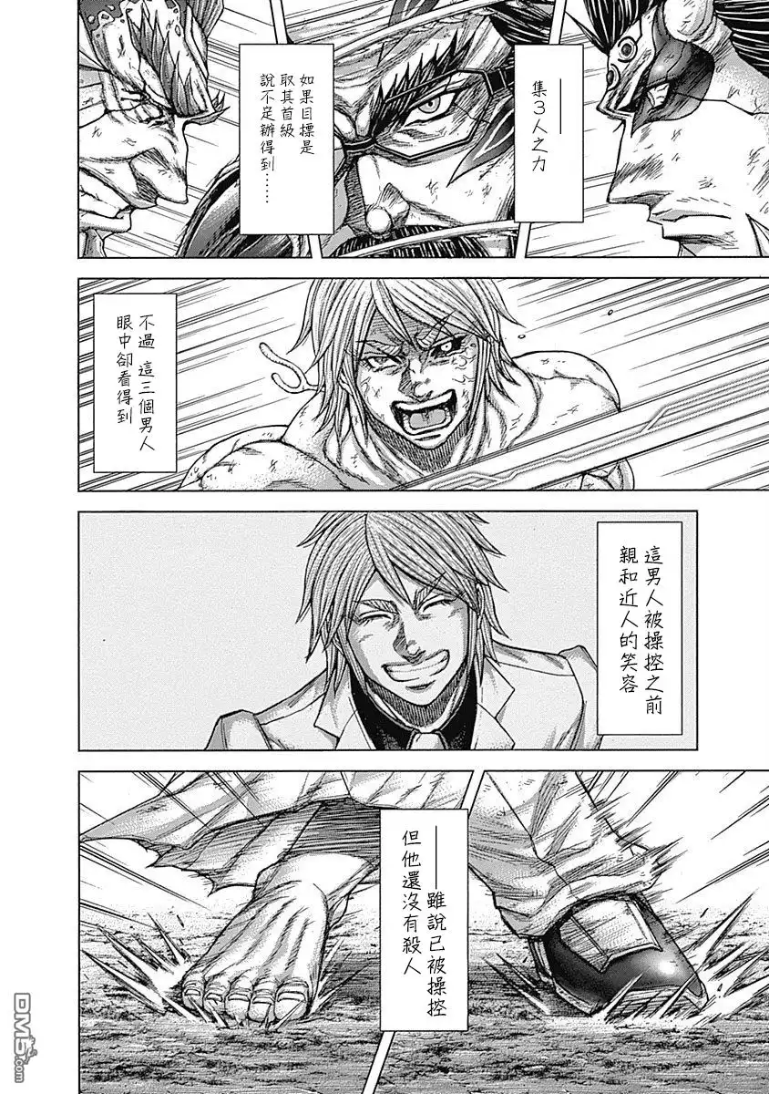 《火星异种》第156话 电容心脏 第11页