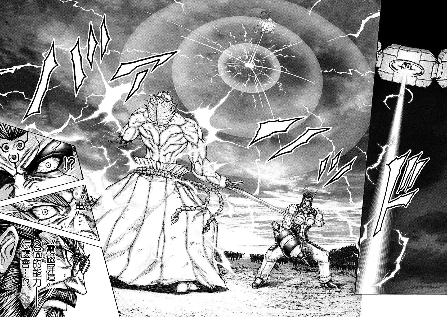 《火星异种》第156话 电容心脏 第15页