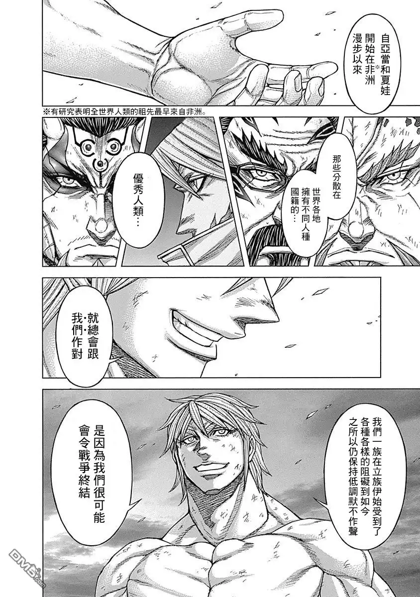 《火星异种》第157话 第3页