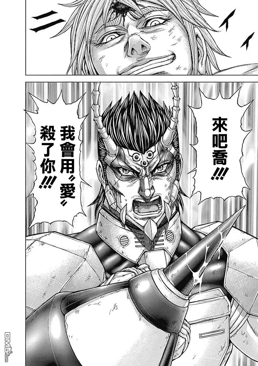 《火星异种》第157话 第15页