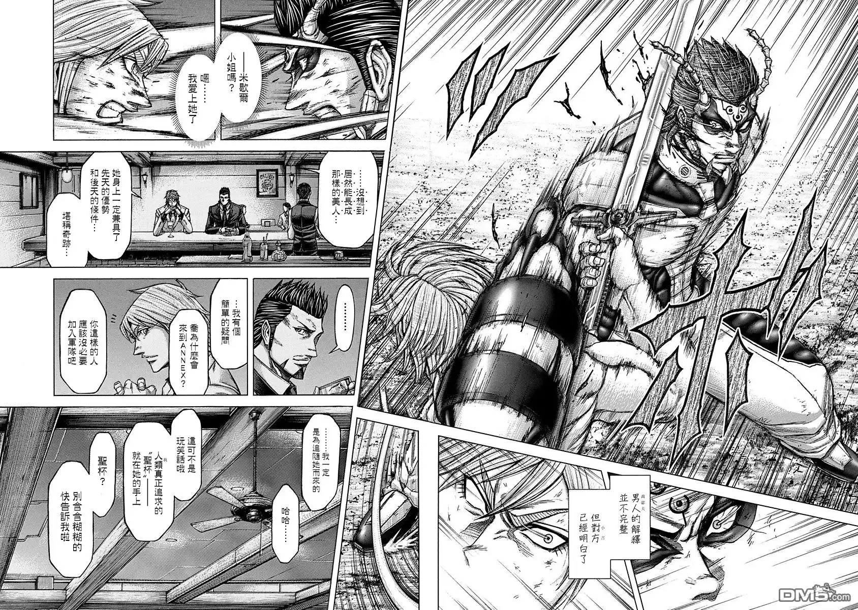 《火星异种》第157话 第9页