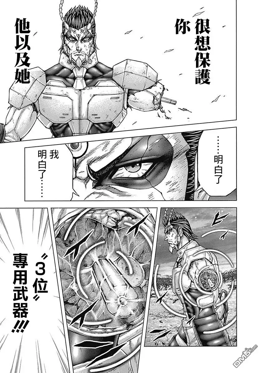 《火星异种》第157话 第13页
