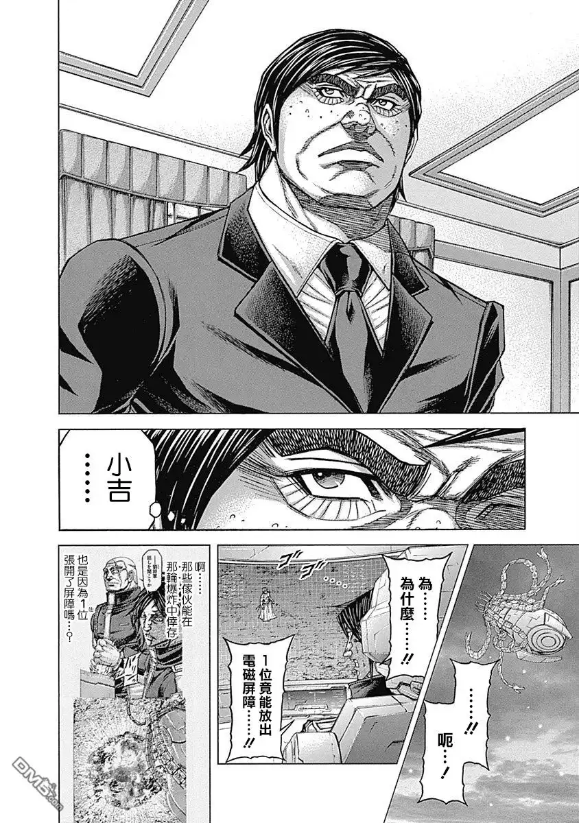 《火星异种》第157话 第5页
