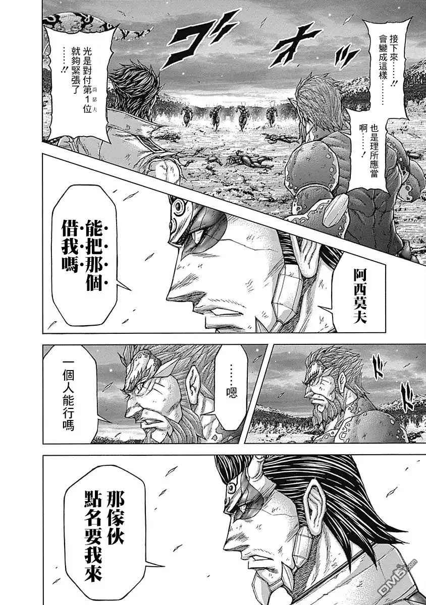 《火星异种》第157话 第7页
