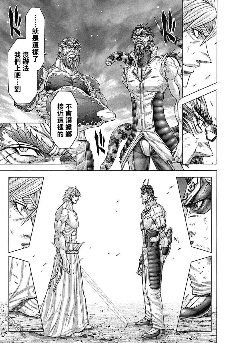 《火星异种》第157话 第8页