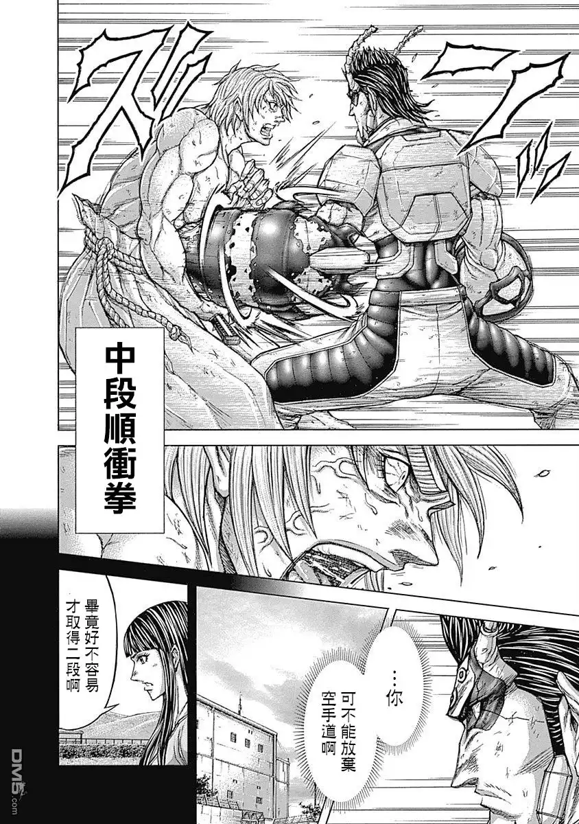 《火星异种》第158话 第10页