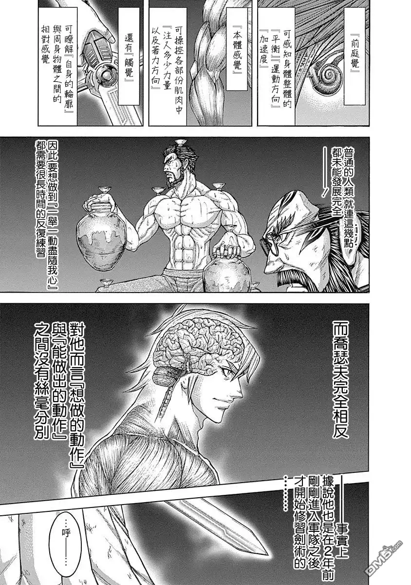《火星异种》第158话 第6页