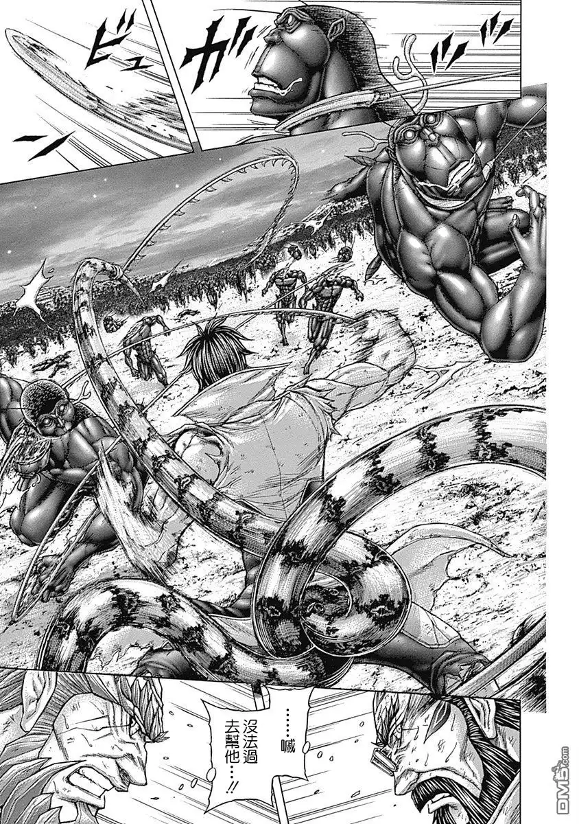 《火星异种》第158话 第4页