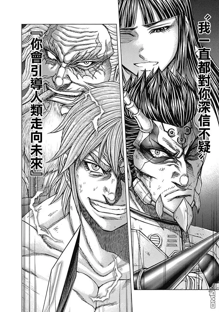 《火星异种》第158话 第14页