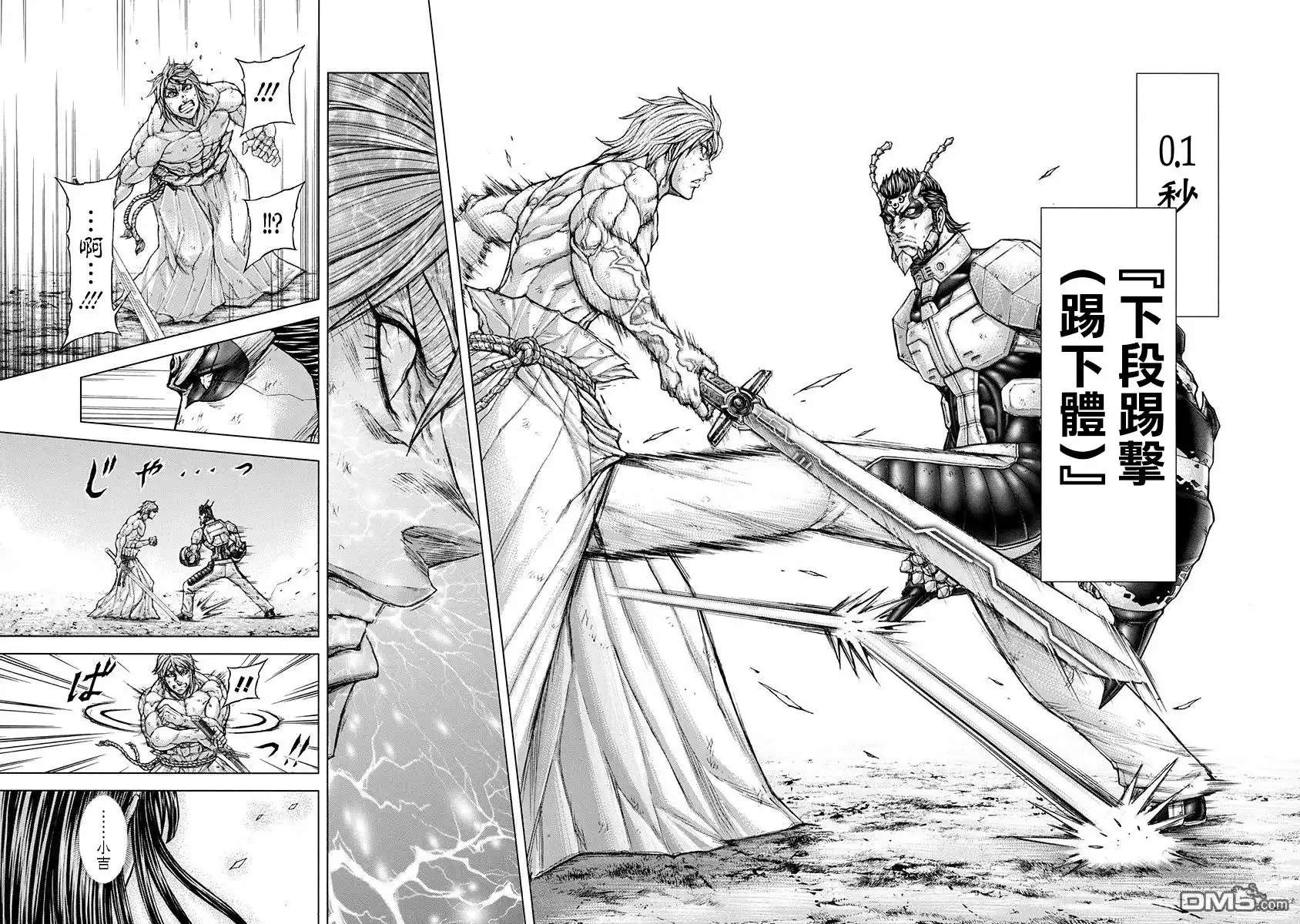 《火星异种》第158话 第9页