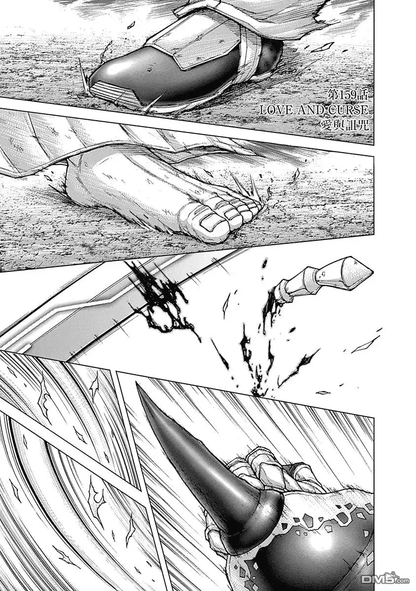 《火星异种》第159话 爱与诅咒 第1页