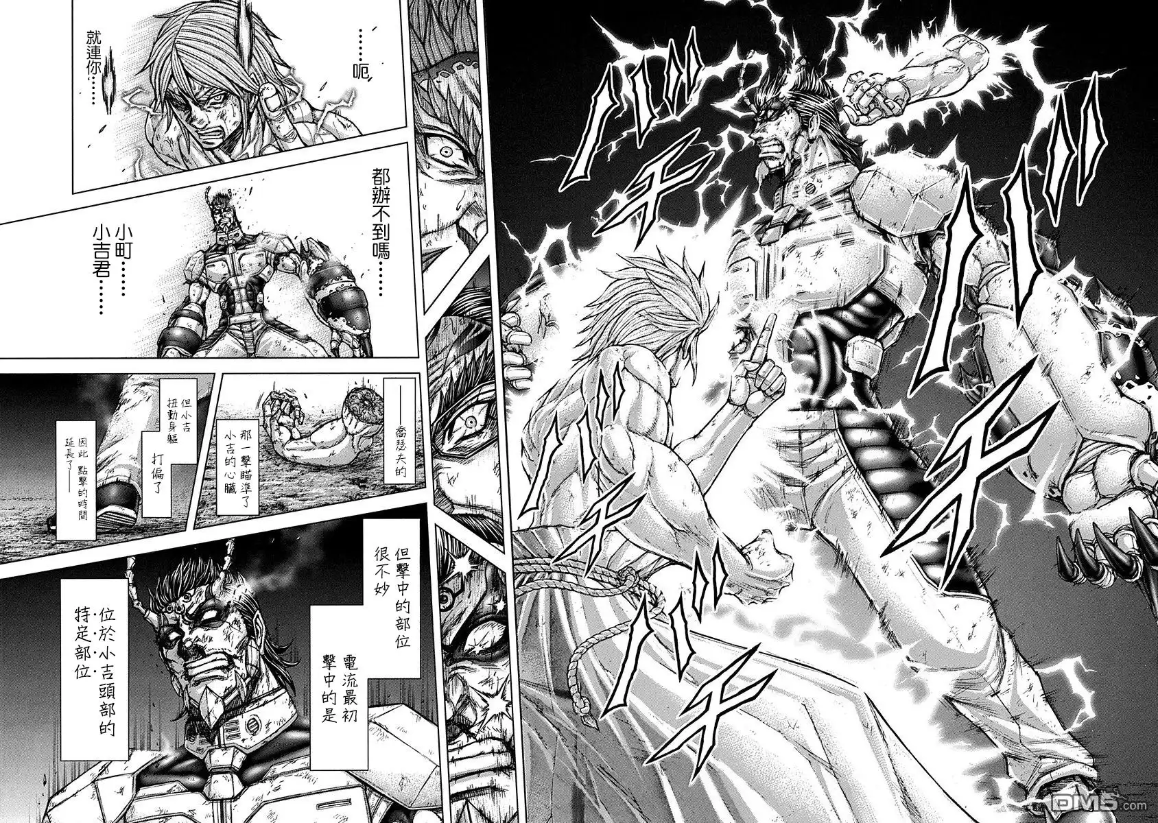 《火星异种》第159话 爱与诅咒 第11页