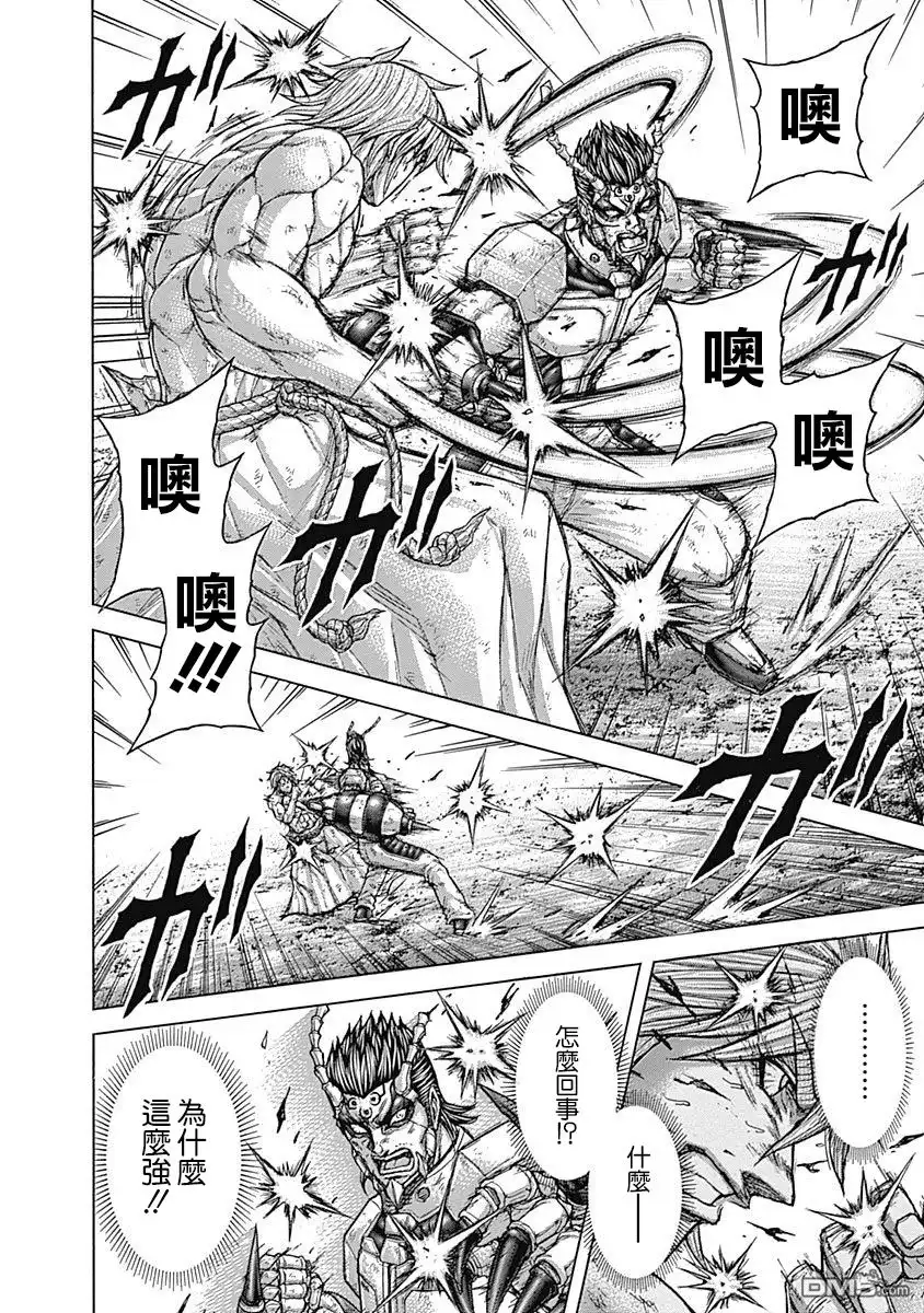 《火星异种》第159话 爱与诅咒 第5页