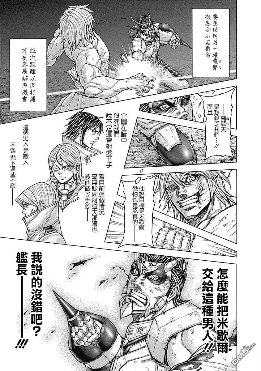 《火星异种》第159话 爱与诅咒 第4页