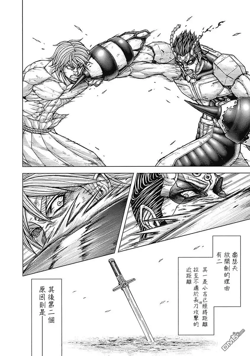 《火星异种》第159话 爱与诅咒 第3页