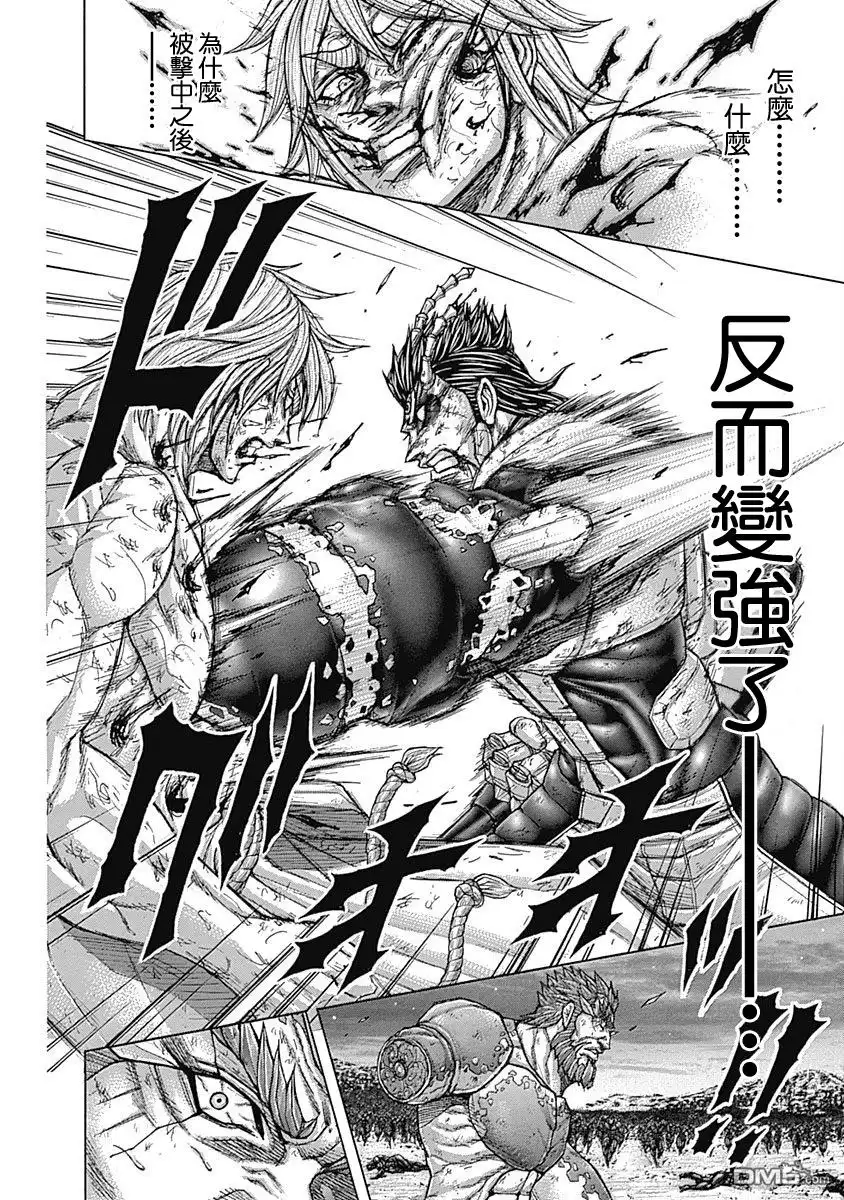 《火星异种》第159话 爱与诅咒 第16页