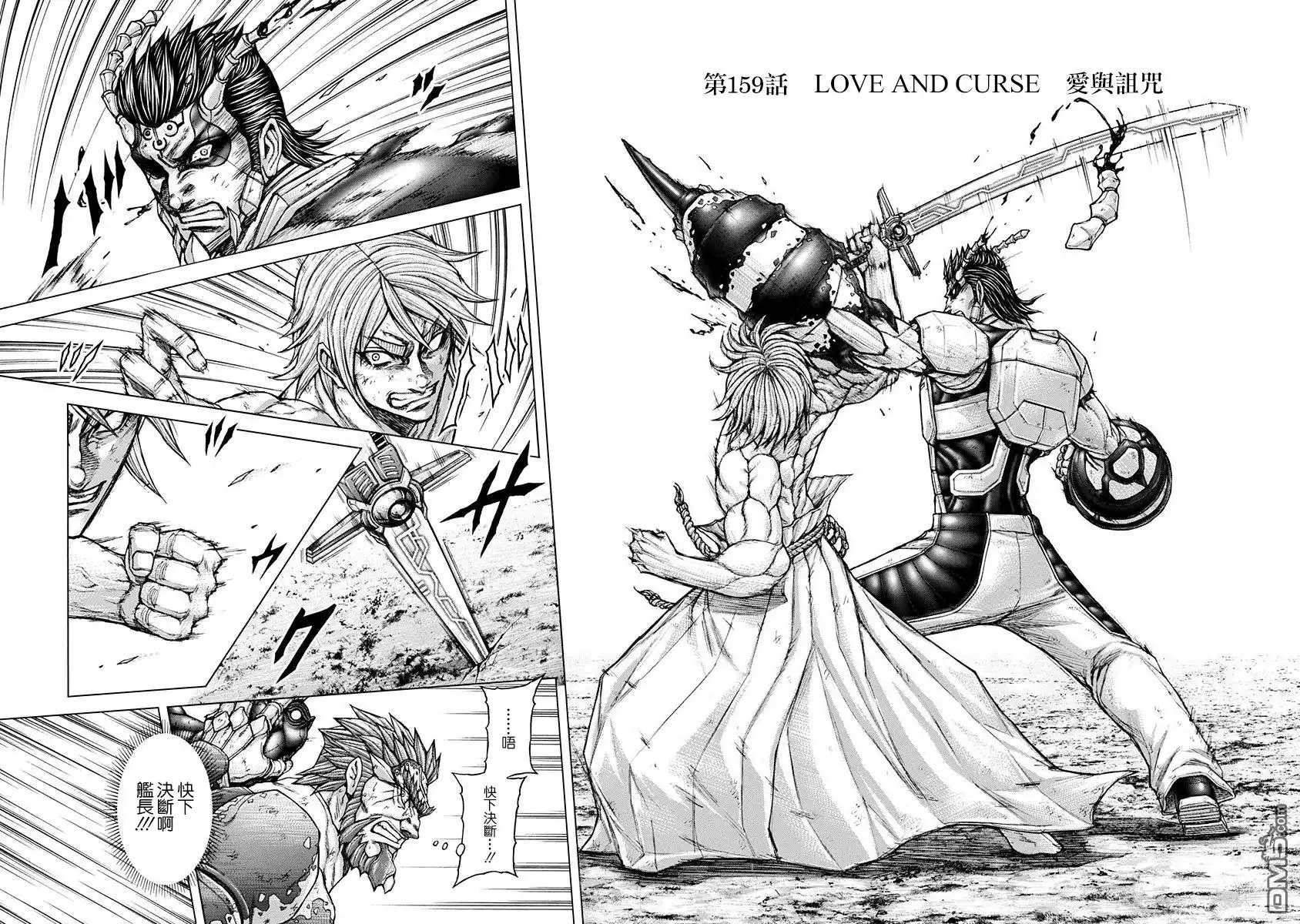 《火星异种》第159话 爱与诅咒 第2页
