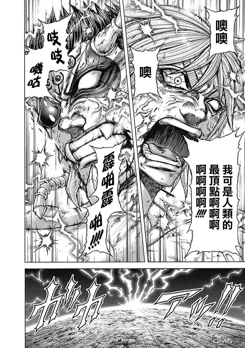 《火星异种》第160话 女神 第13页