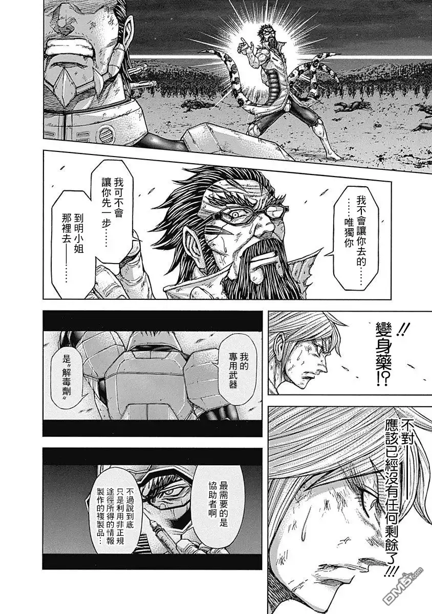 《火星异种》第160话 女神 第7页