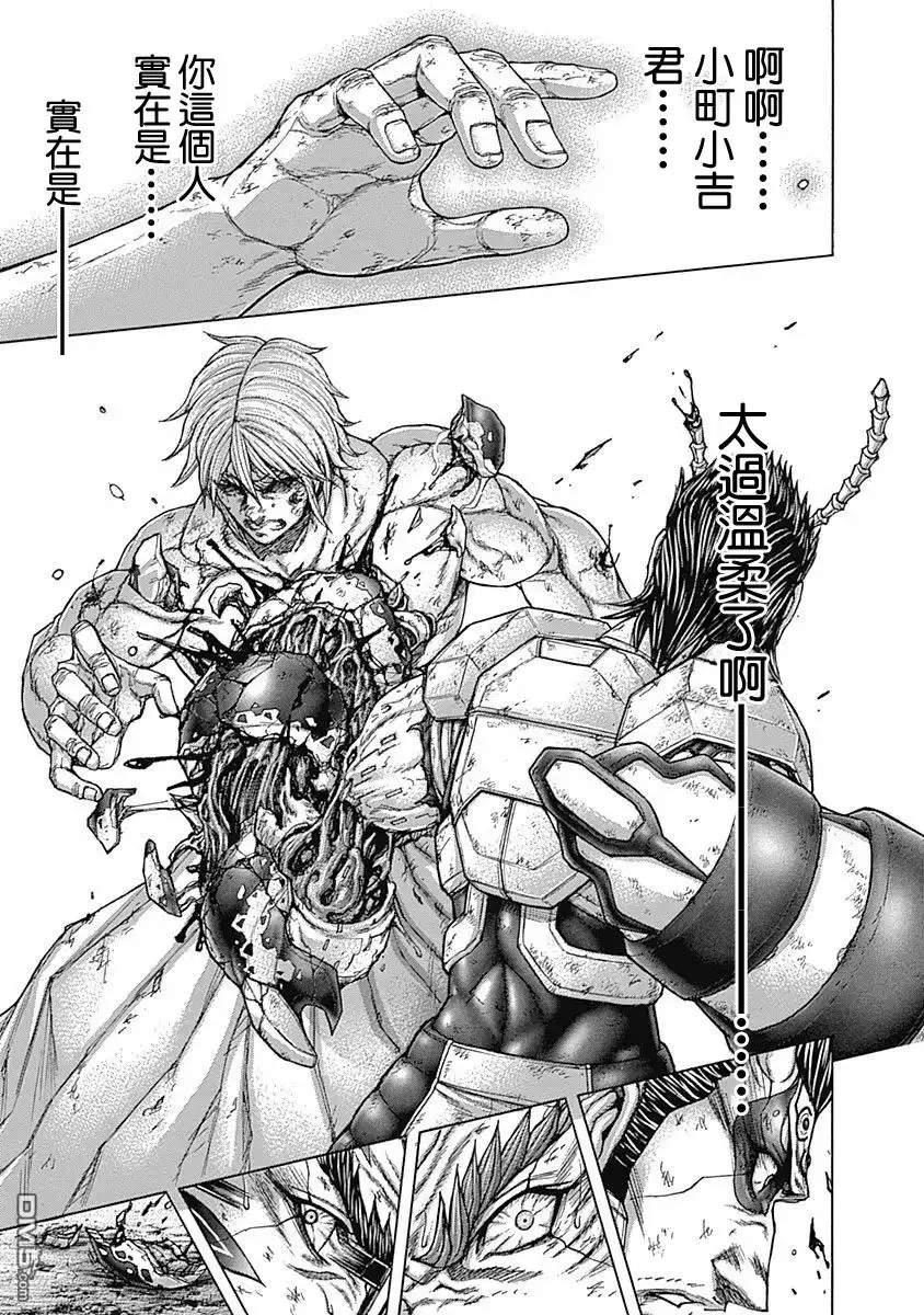 《火星异种》第160话 女神 第3页