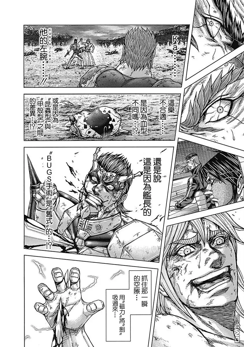 《火星异种》第160话 女神 第5页