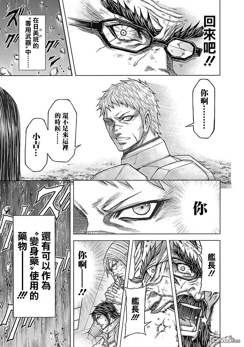 《火星异种》第160话 女神 第8页