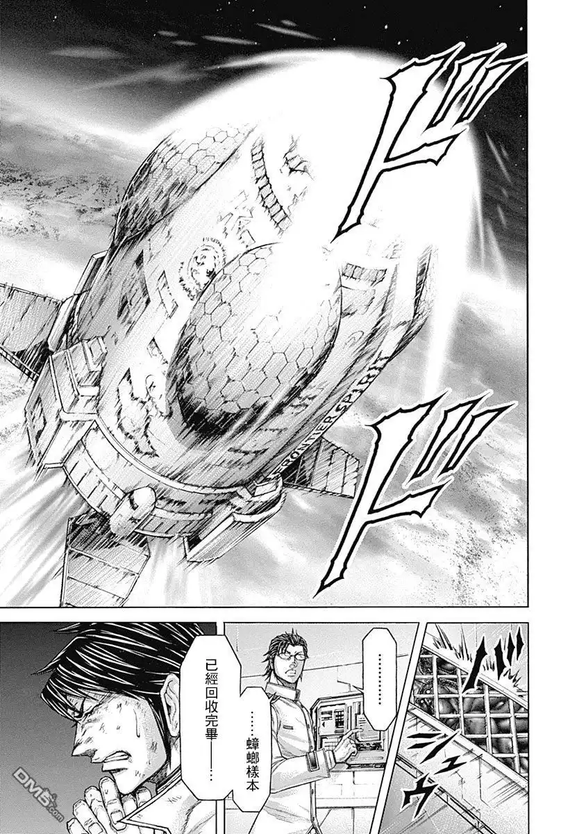 《火星异种》第161话 第16页
