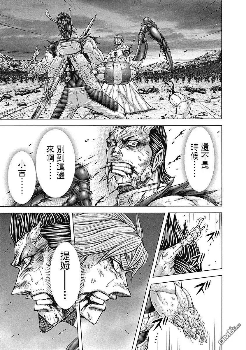 《火星异种》第161话 第7页