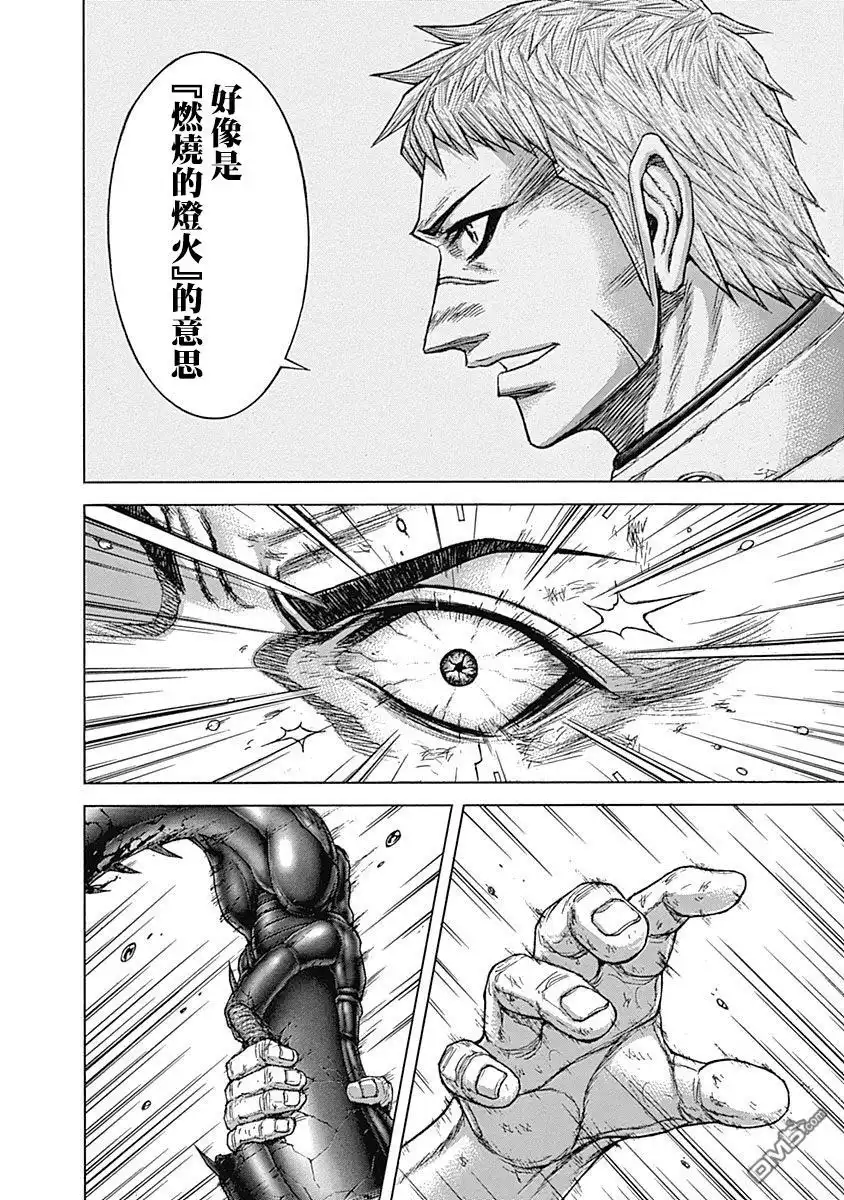 《火星异种》第161话 第10页