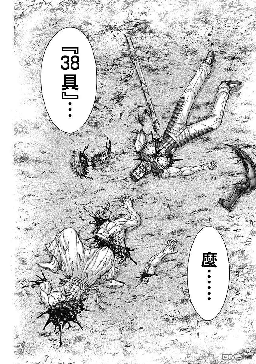 《火星异种》第161话 第17页