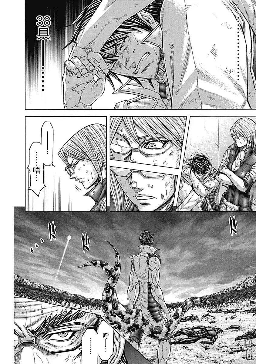 《火星异种》第162话 第5页