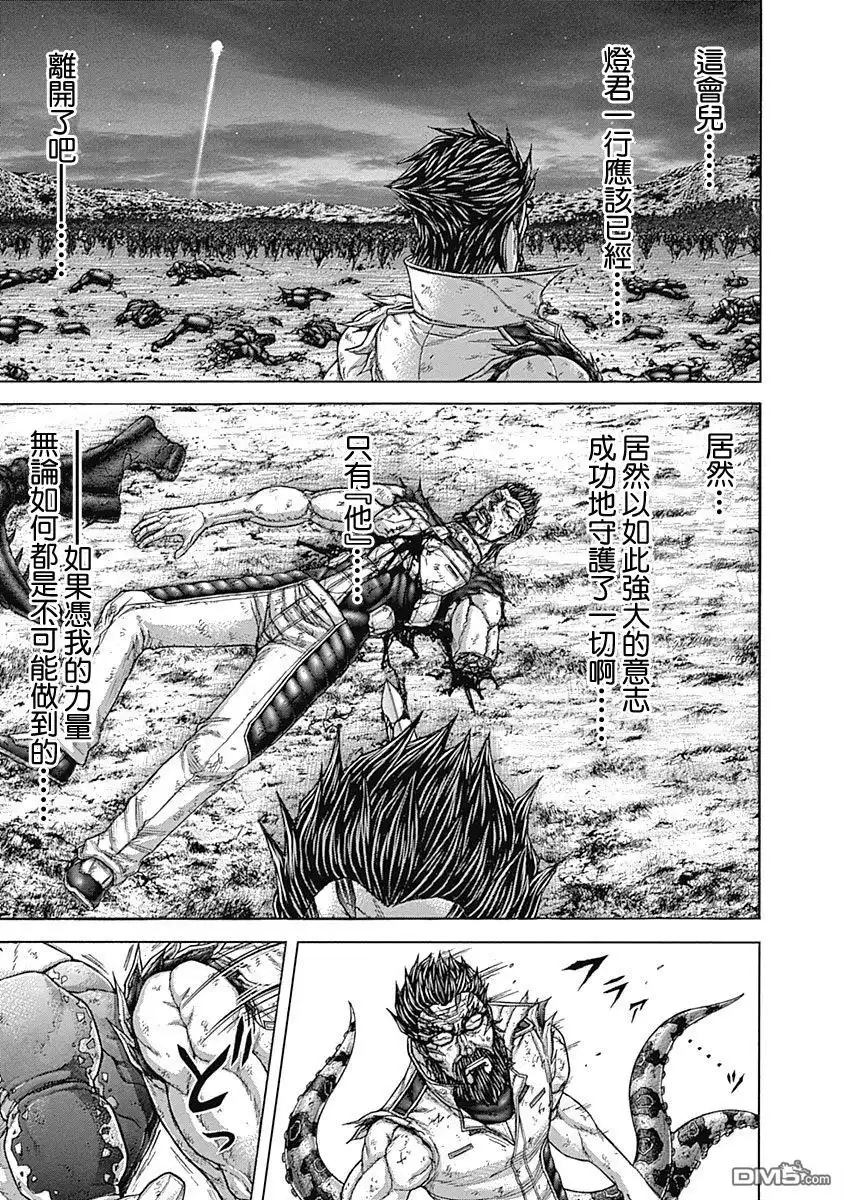 《火星异种》第162话 第6页