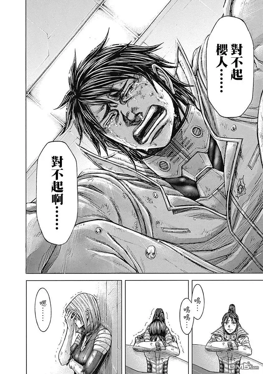 《火星异种》第162话 第14页