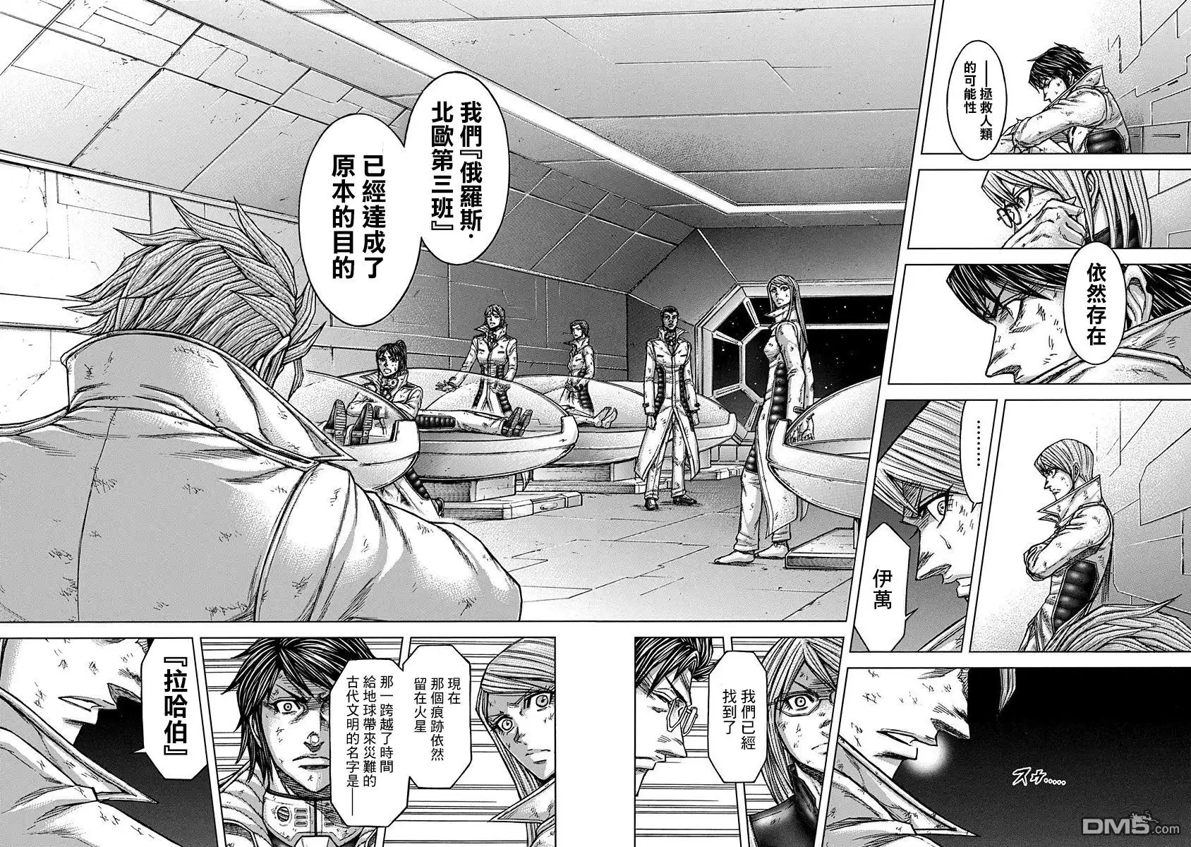 《火星异种》第162话 第16页