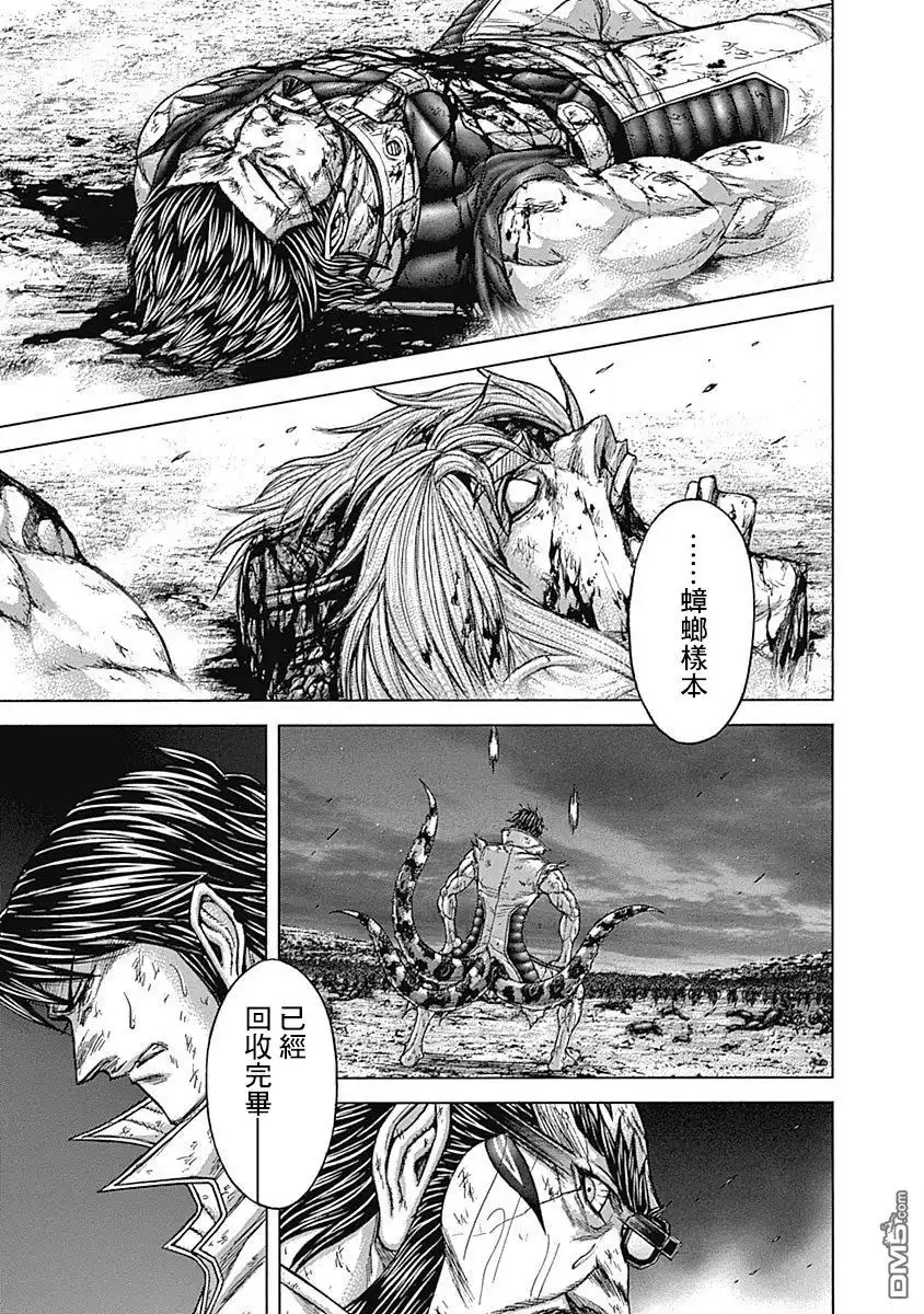 《火星异种》第162话 第2页