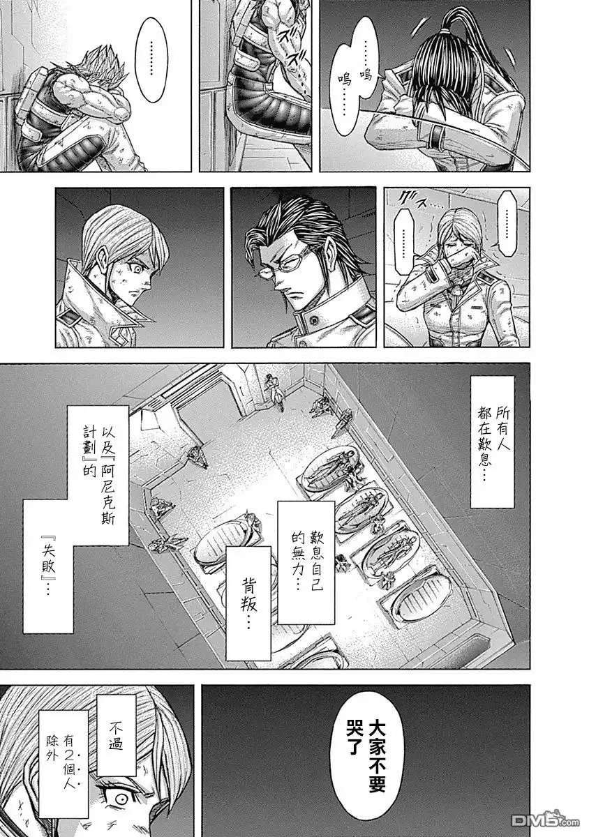 《火星异种》第162话 第15页