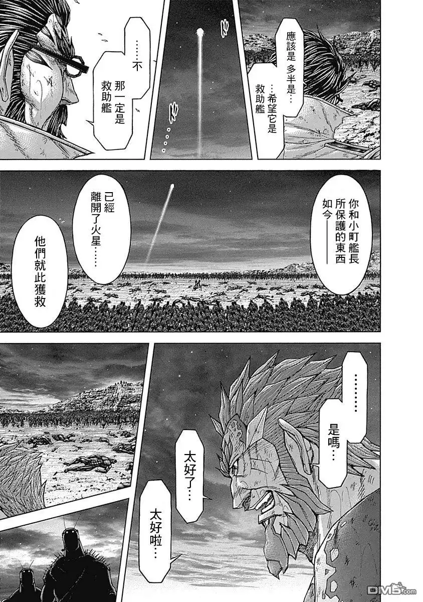 《火星异种》第162话 第8页