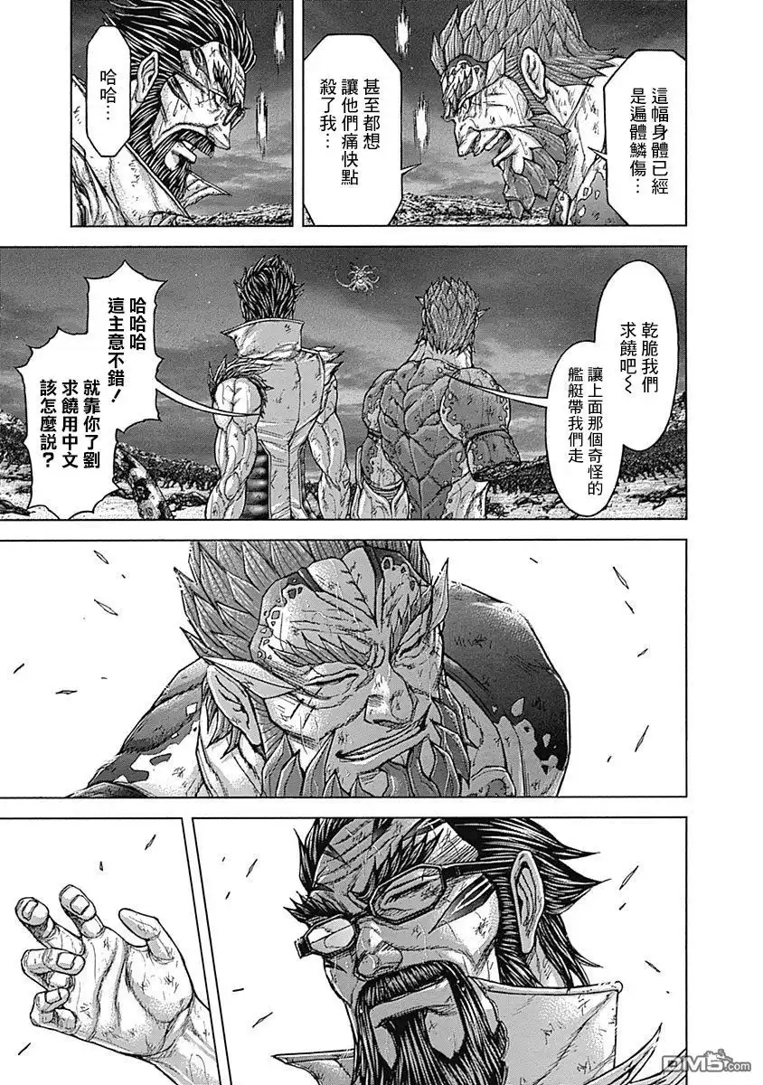 《火星异种》第162话 第11页