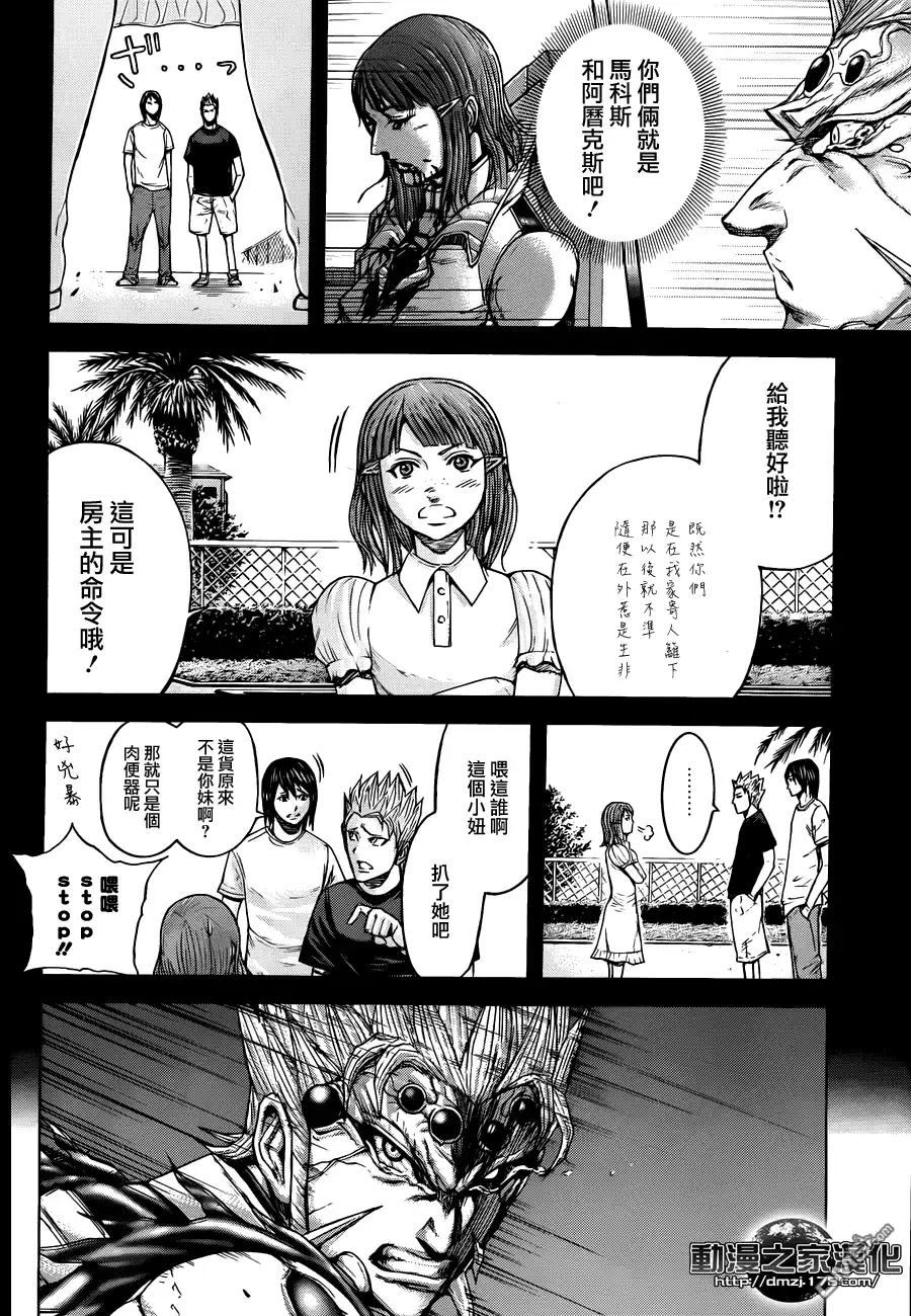 《火星异种》第16话 仰慕 第6页