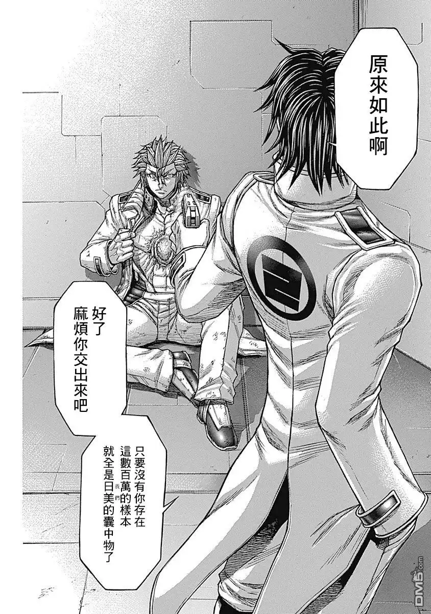 《火星异种》第163话 第14页