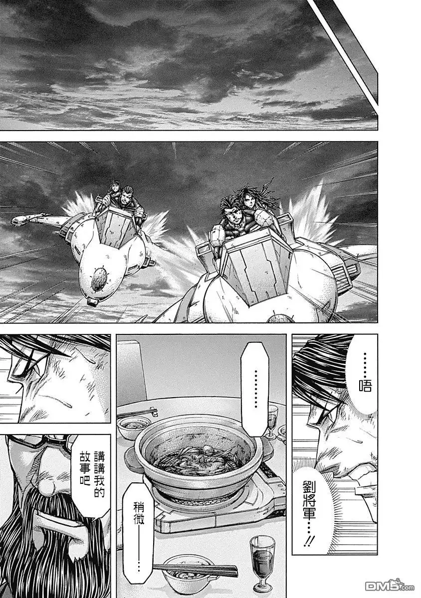 《火星异种》第163话 第15页