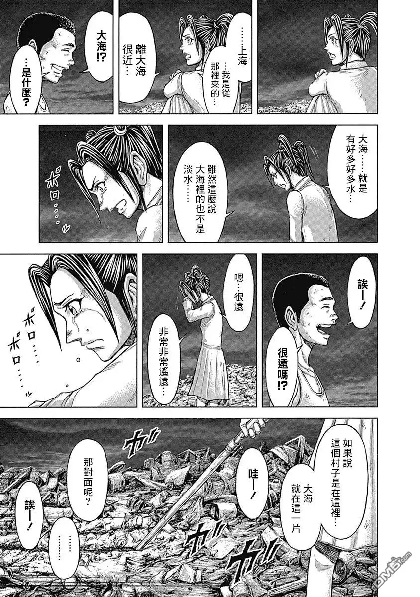 《火星异种》第164话 第14页