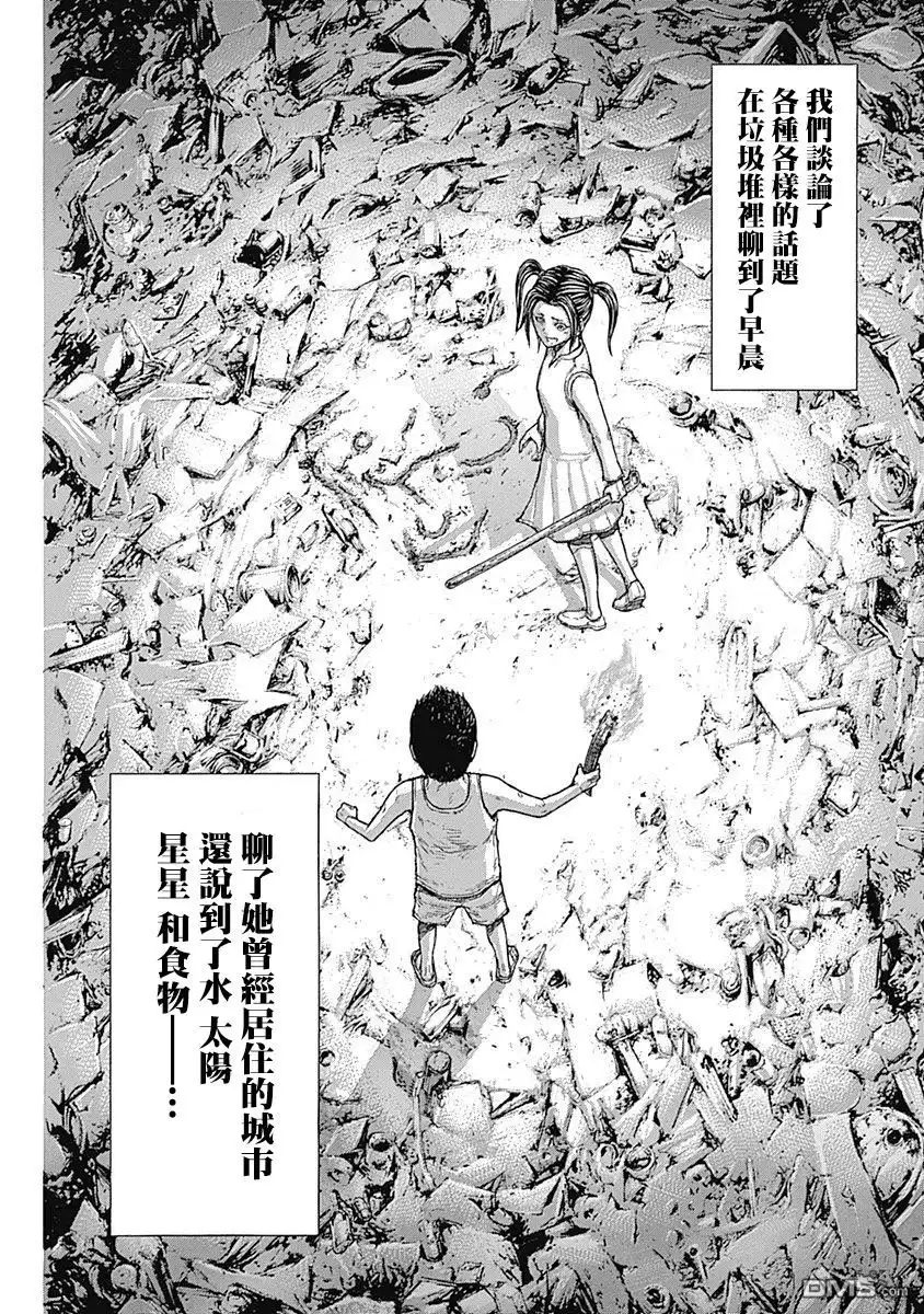 《火星异种》第164话 第15页