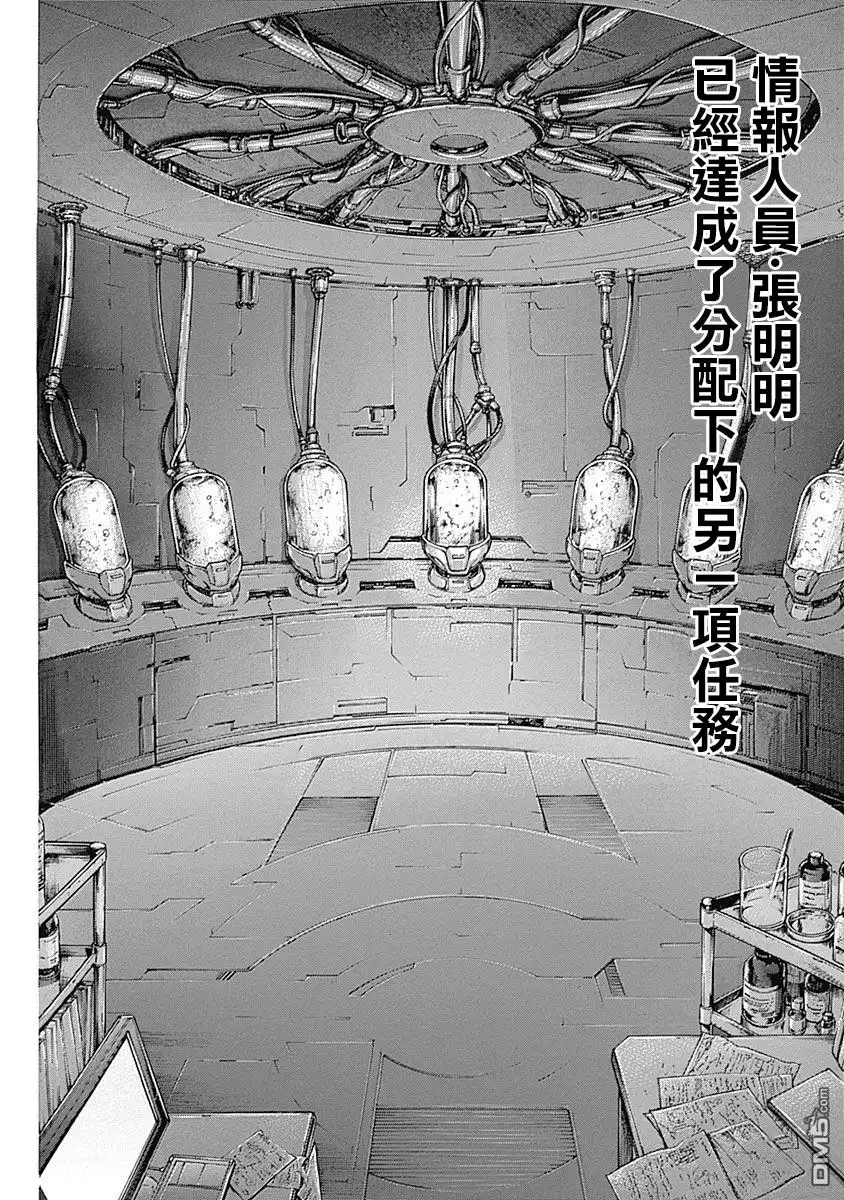 《火星异种》第165话 第17页