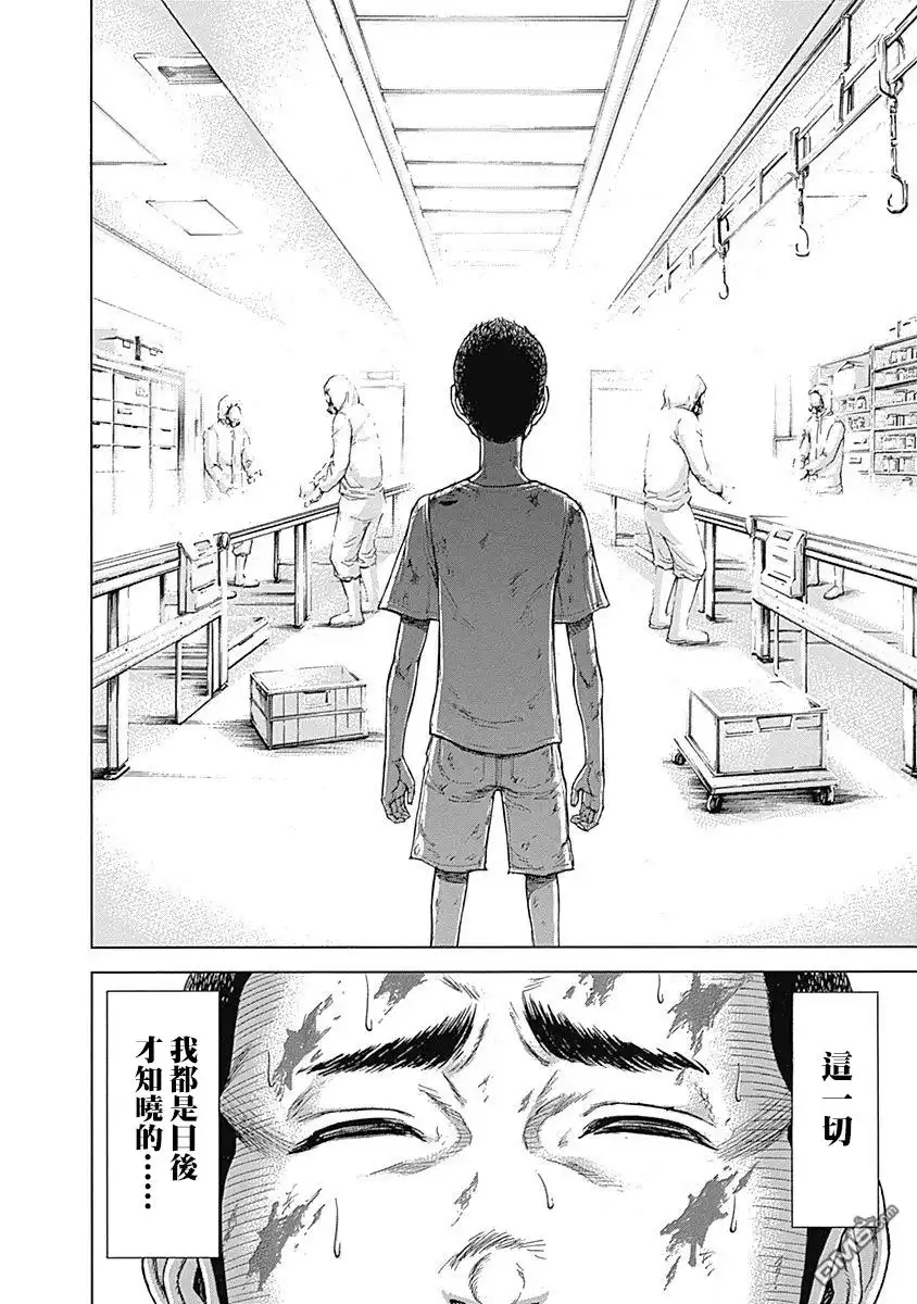 《火星异种》第165话 第7页