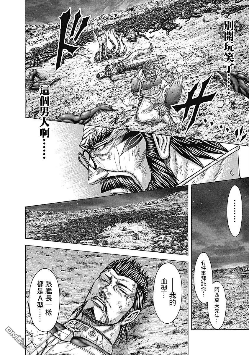 《火星异种》第166话 第14页