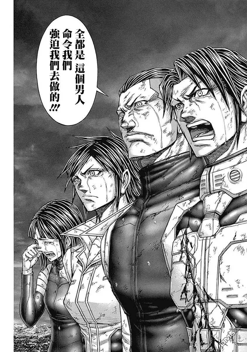 《火星异种》第167话 第15页