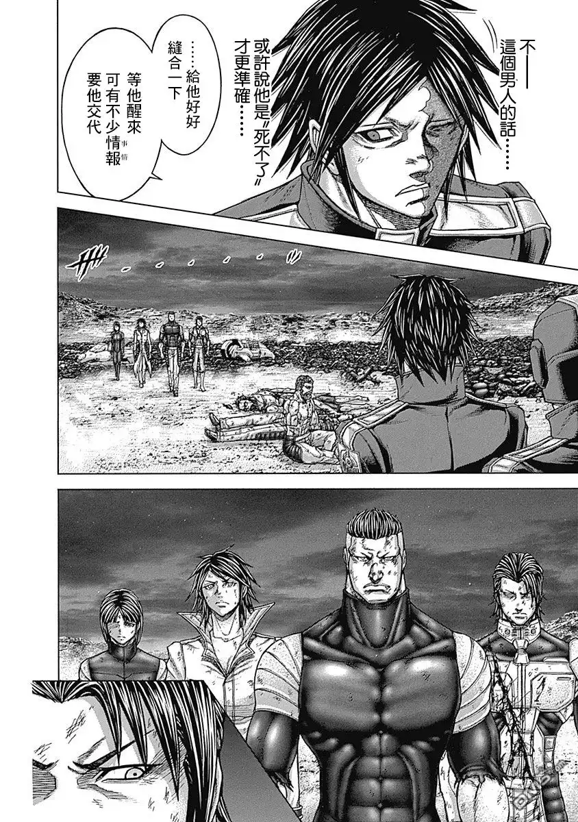 《火星异种》第167话 第11页
